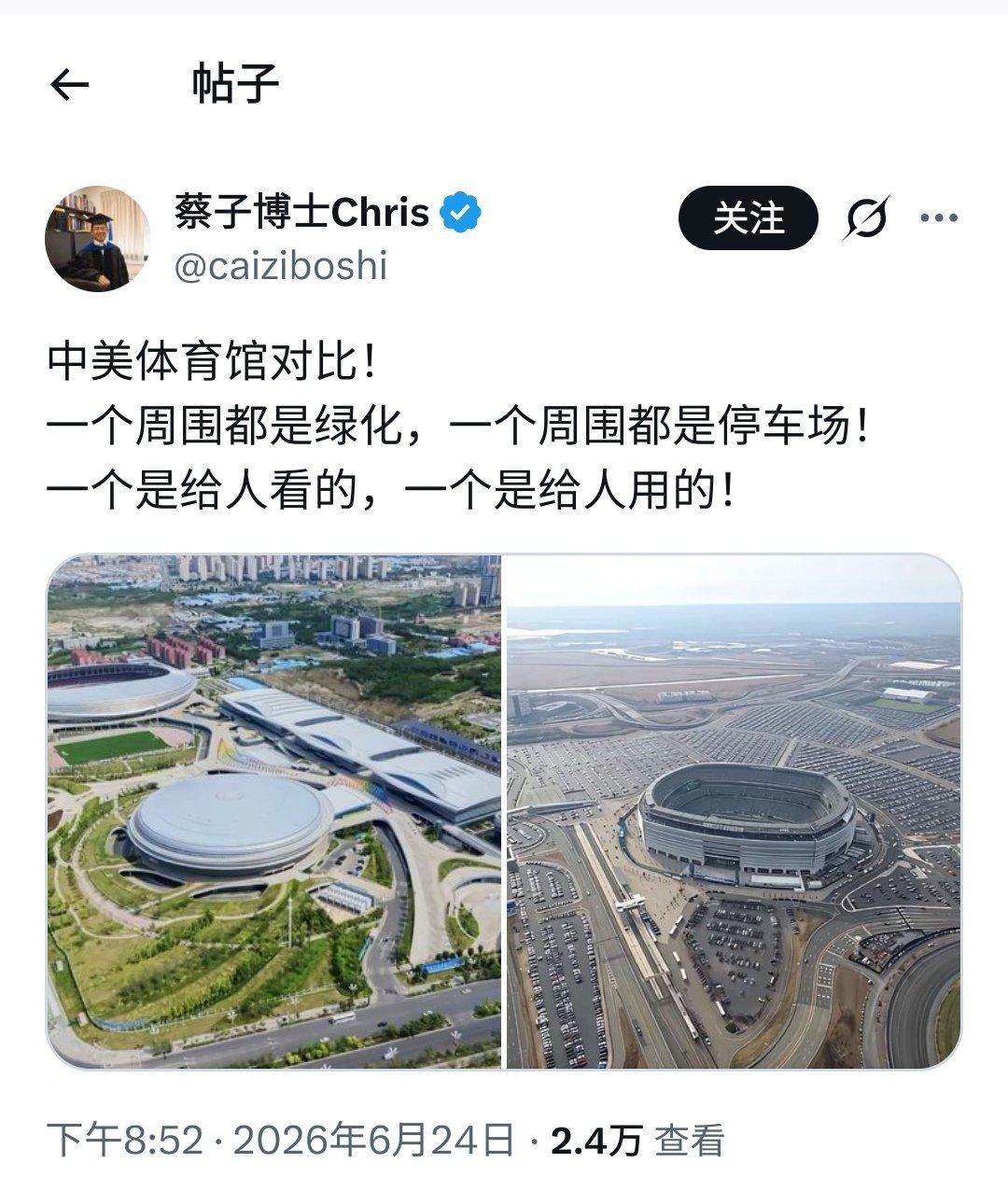 某美国博士这脑回路就是清奇！

我就在想啊，左边那个中国场馆，一看就不是在市中心