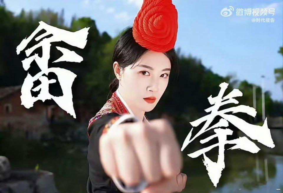 畲拳是福州儿女风骨蓝盈莹回乡带火畲族八井拳！百年非遗畲拳刚劲有力，藏着畲族先辈智