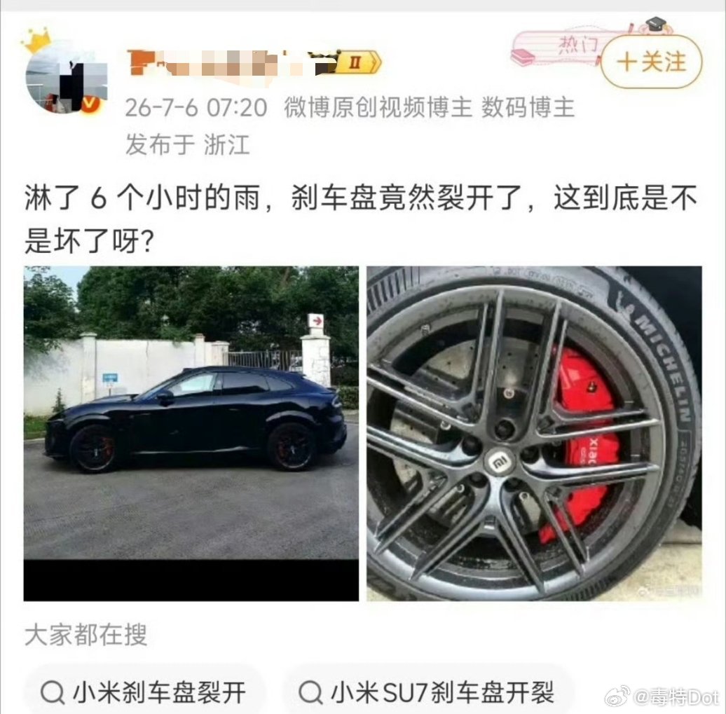 就这种内容也有一堆人拿来当论据去骂小米。。
