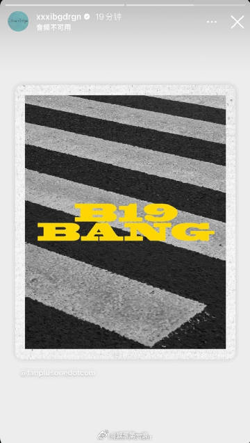 权志龙庆祝bigbang出道19周年Bigbang庆祝出道19周年 19年了！谁