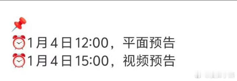 Angelababy三式代言预告❗今日需要大家定好闹钟⏰✅⏰12:00和15:0
