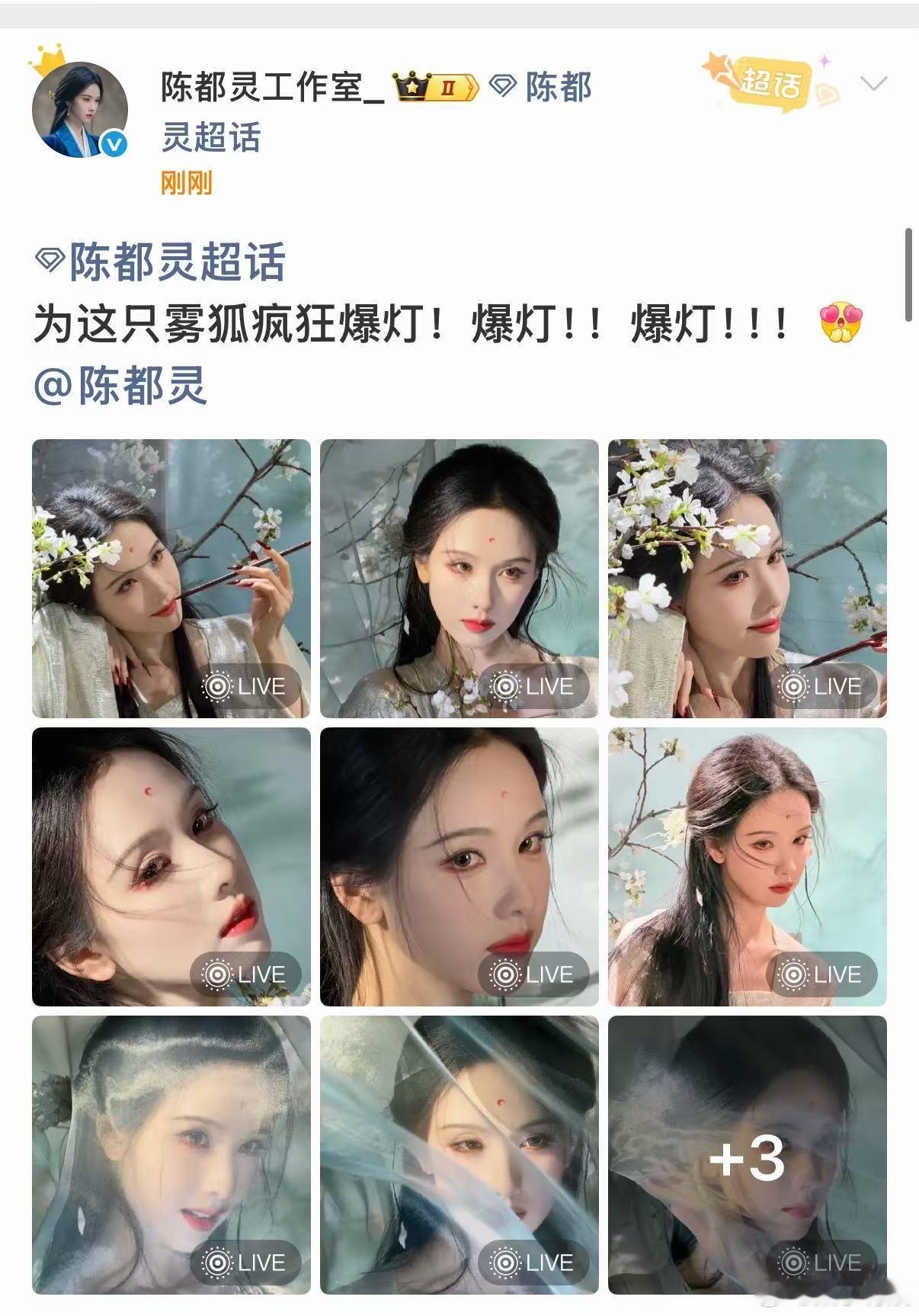 陈都灵雾狐疯狂爆灯陈都灵雾妄言live陈都灵雾狐疯狂爆灯，绝了，