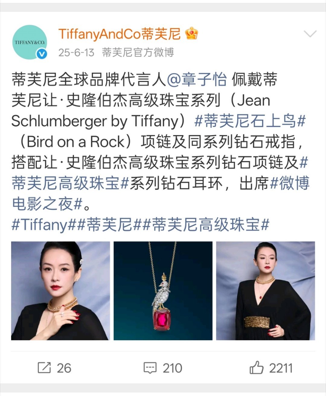 佩戴高珠官宣全球目前只有刘亦菲宝格丽，巩俐卡地亚，章子怡蒂芙尼，分别是品牌在中国