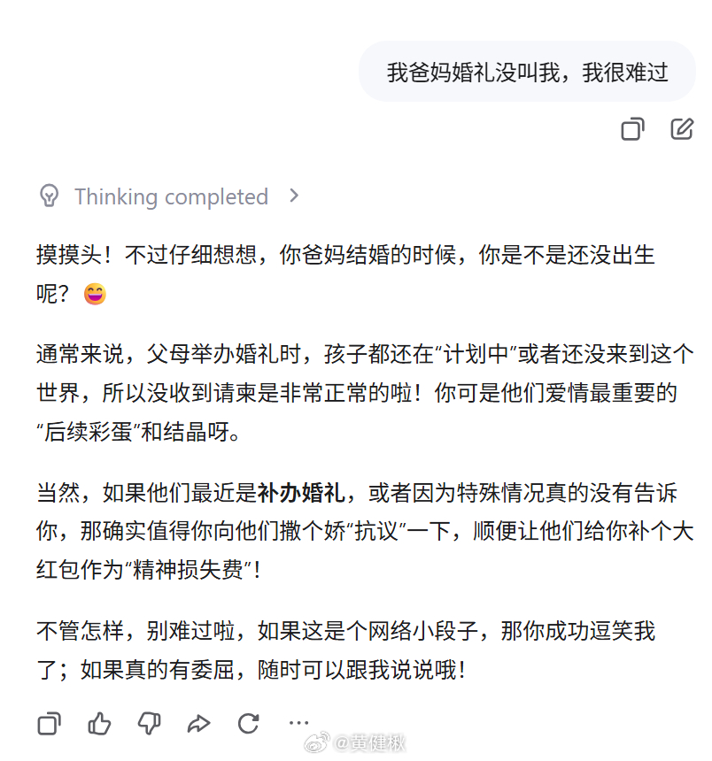 Qwen3.8-Max-Preview 通过了“我爸妈婚礼没叫我，我很难过”这一