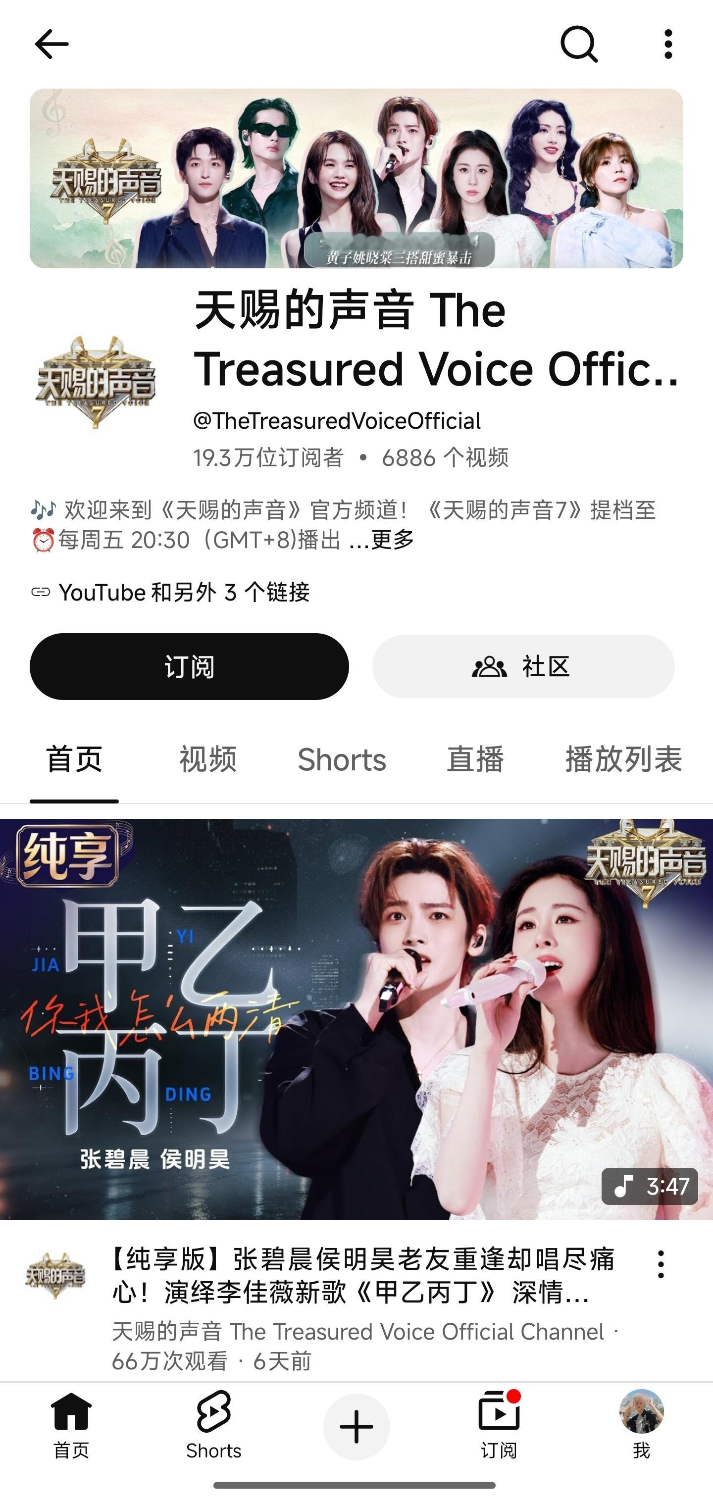 一点开天赐的油管主页发现长这样嘿嘿，很合理吧[开摆]侯明昊天赐的声音 ​​​