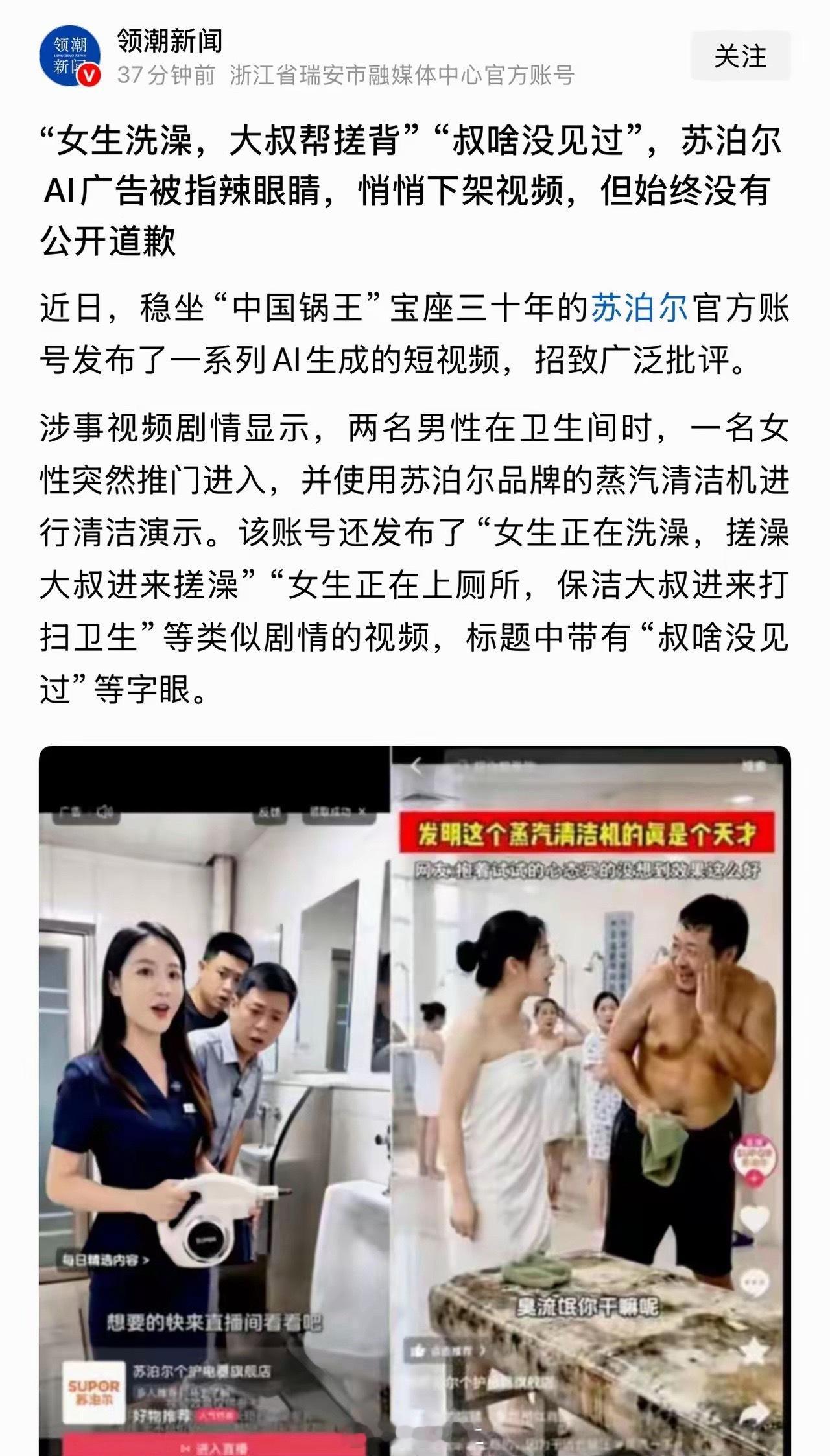 苏泊尔 擦边其实就是故意整低俗内容来引流，因为低俗内容在大众群体中确实最容易吸引