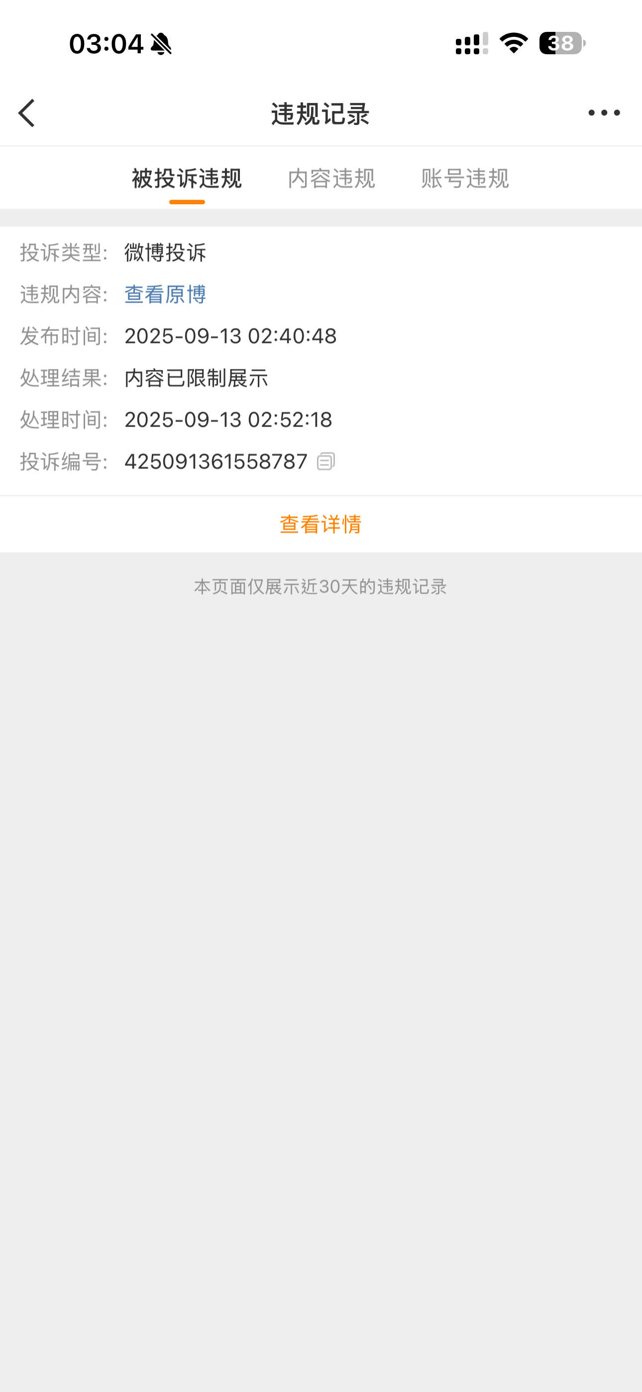 我求求了 ​​​