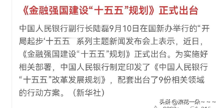 ……也不知道得罪了谁?
这走势对得起散户的信心和韧性吗？这走势太不符合预期了！昨