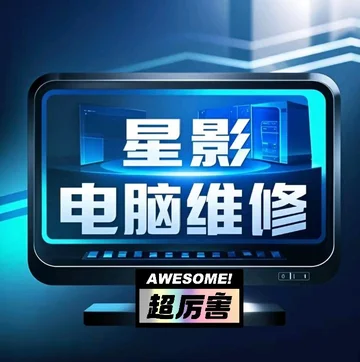 嫱嫱用科技