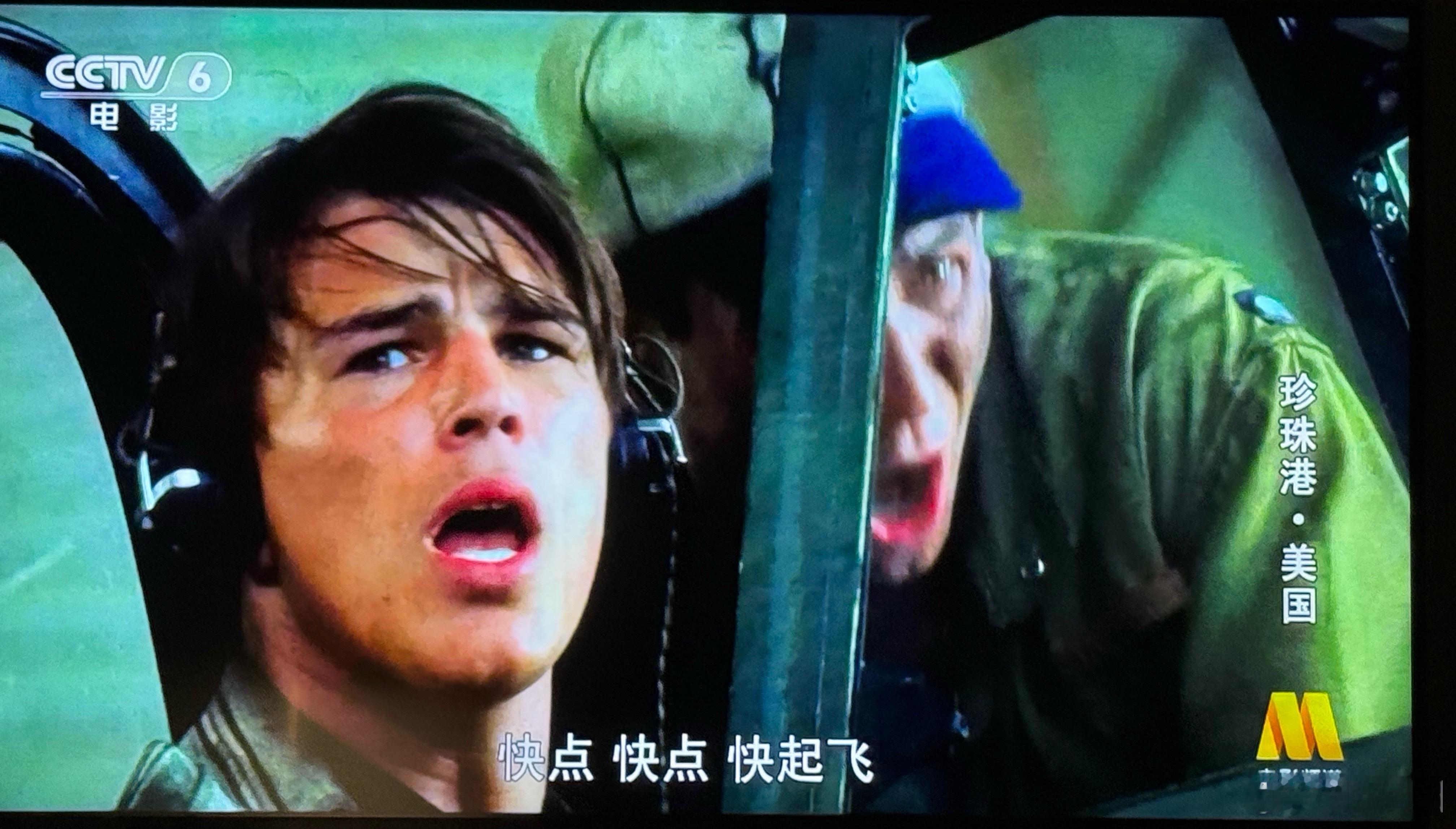 下午还在想今晚 CCTV6 会放什么电影。答案是《珍珠港》。 ​​​