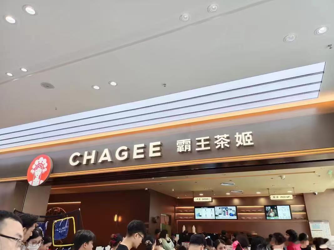 霸王茶姬0元购失误不敷衍，担当见格局。霸王茶姬直面系统乌龙，及时公示处理方案、贴