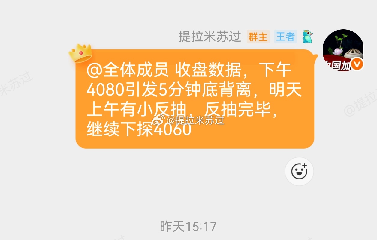 上午的小反抽，目标位置4060，然后直接一个干！齐活！交割日！在洗下盘，安心持股