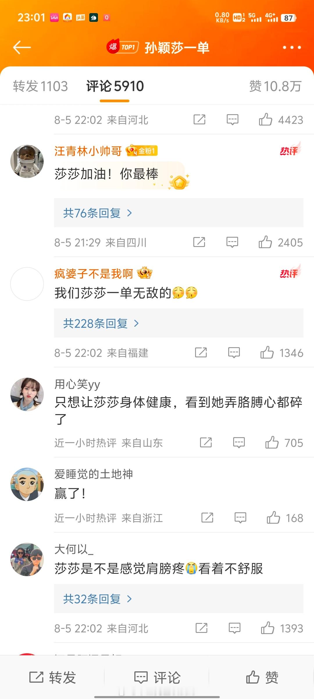那些明星买水军，花钱雇粉丝团搞饭圈我能理解，但是一个体育明星的评论区为什么也是这