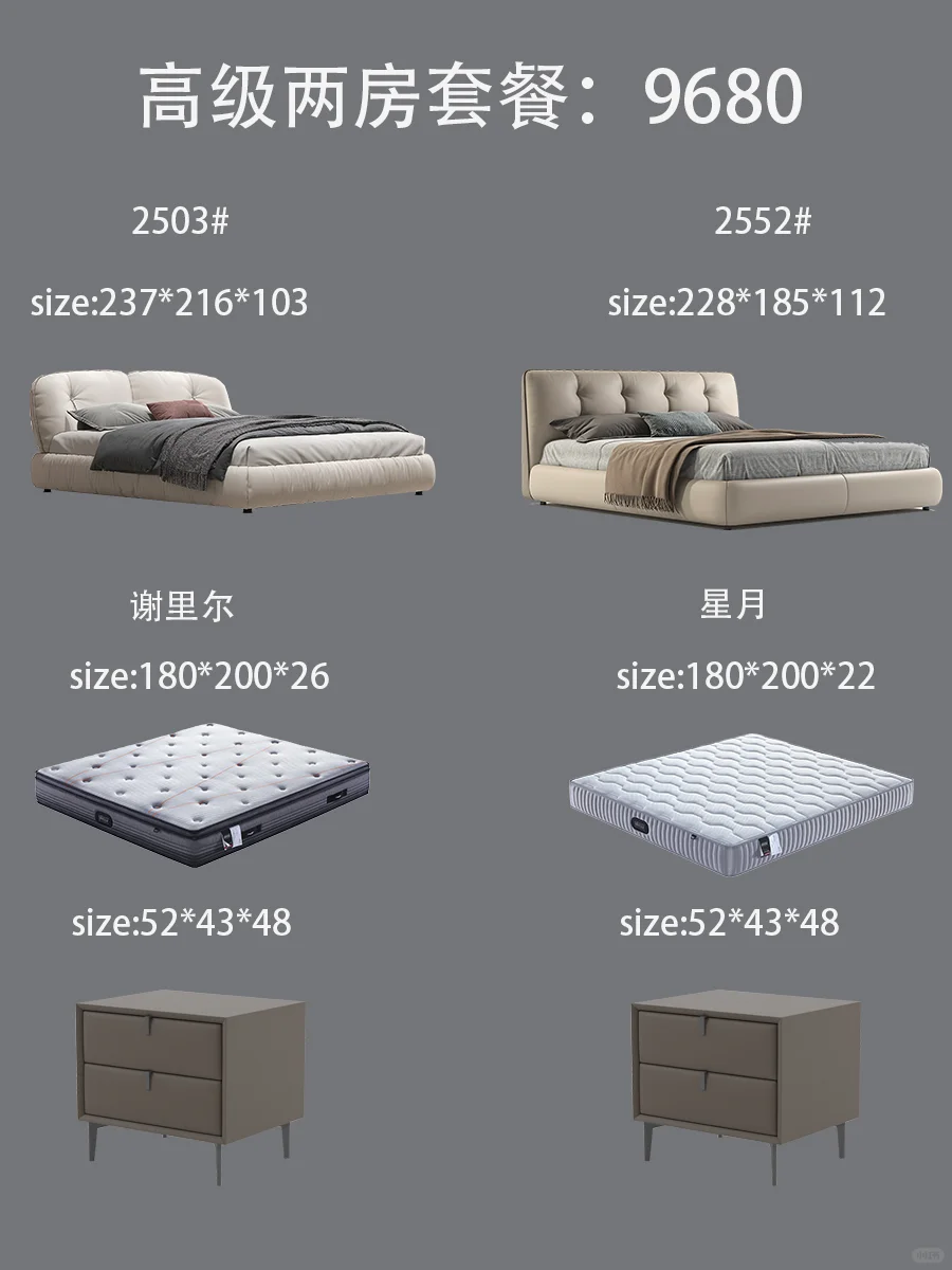 万元搞定卧室家具‼️