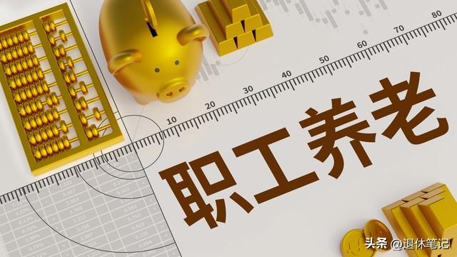 2026年养老金调整稳了吗？1955年之前出生的退休老人迎来双重利好

2026