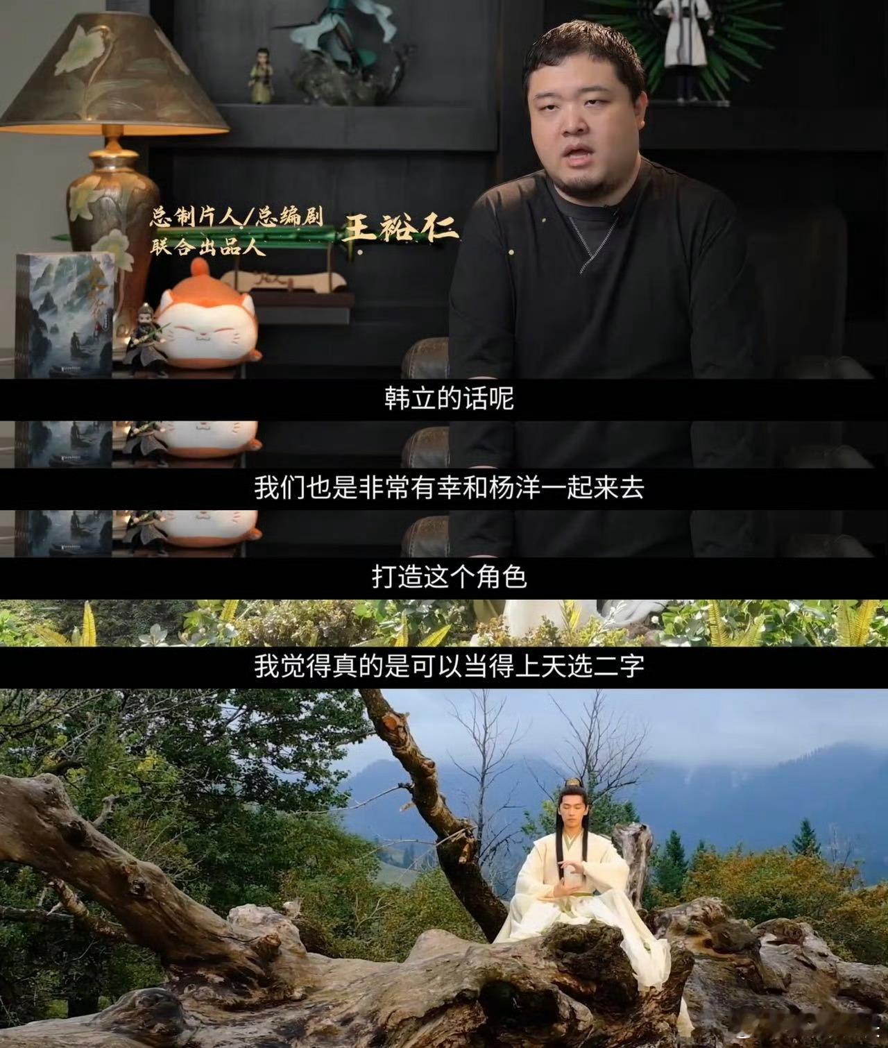 杨阳说仙风道骨是杨洋的天性杨洋被赞"天选韩立"！导演认证仙风道骨浑然天成，精准演