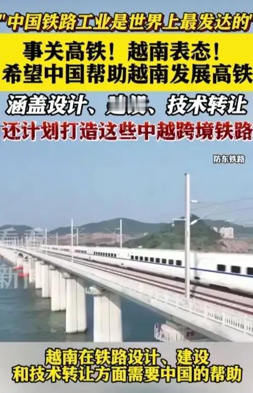 越南曾经是中国的藩属国，也曾经由中国直接管理。现在有越南网友问：如果生活不能比中