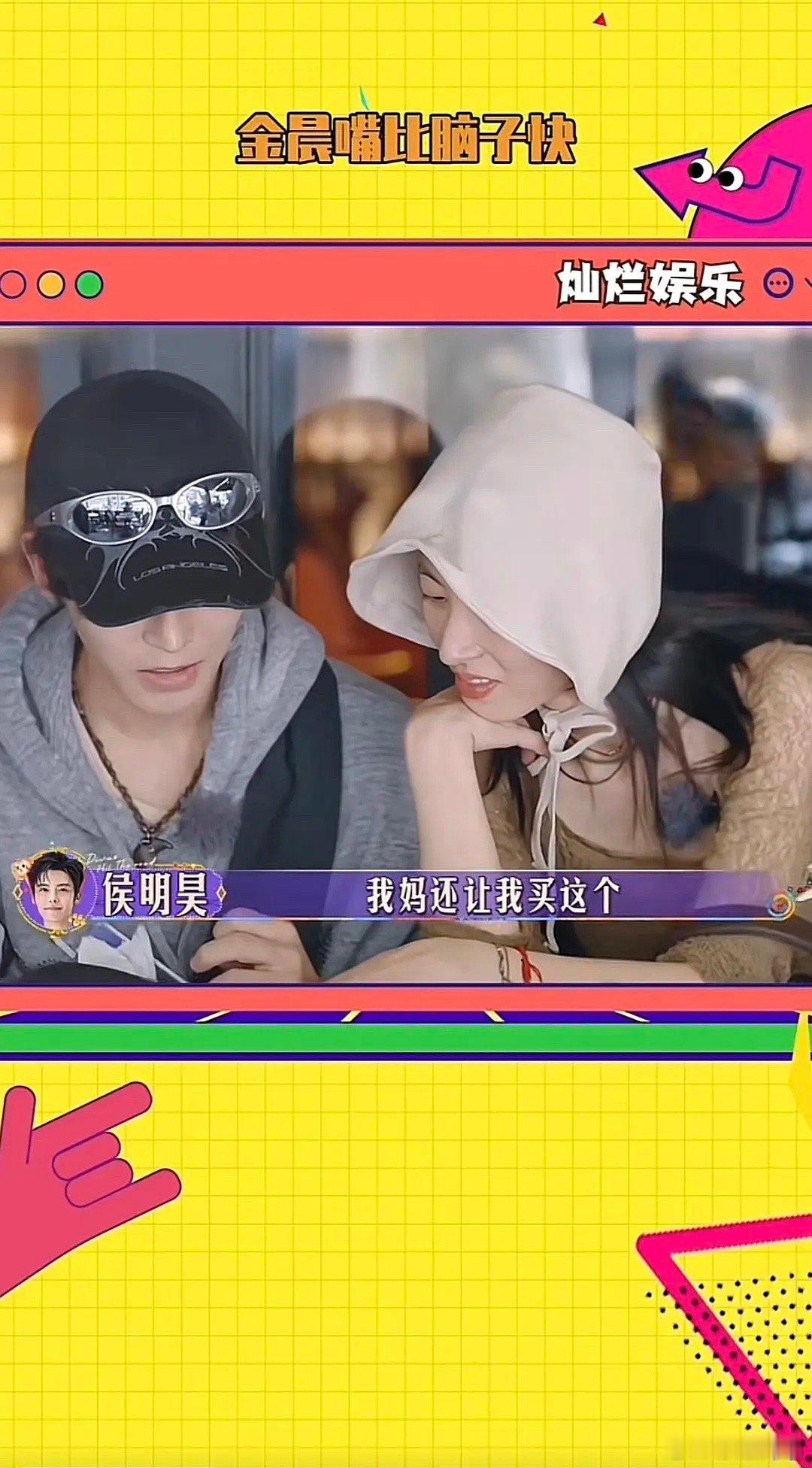 周雨彤是不是经常这样薅朋友的羊毛[费解] ​​​