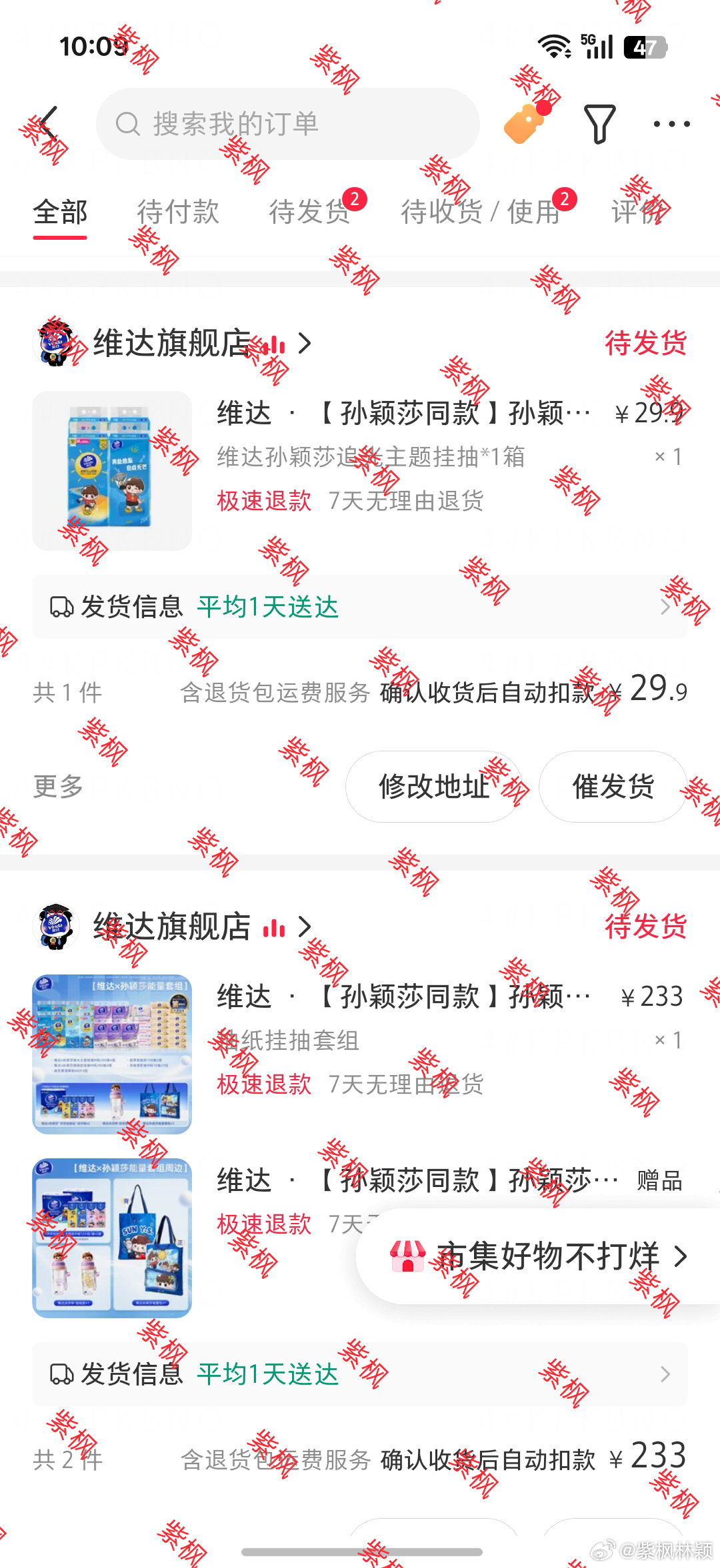 孙颖莎维达品牌全球代言人﻿ 买买买🛍️，支持孙颖莎