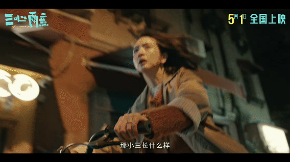 电影三心两意定档 首支预告信息量爆棚！出轨、救赎、谍战、喜剧一锅炖，这样的婚姻故