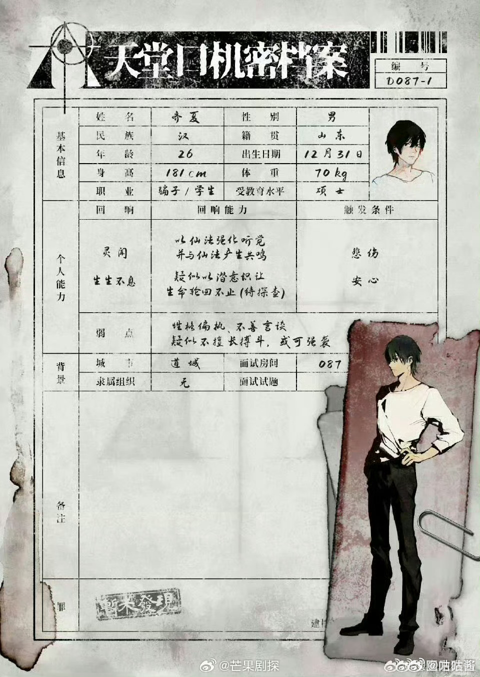 曝肖战十日终焉已经定妆曝肖战十日终焉定妆非常炸裂 肖战十日终焉齐夏已经定妆了，据