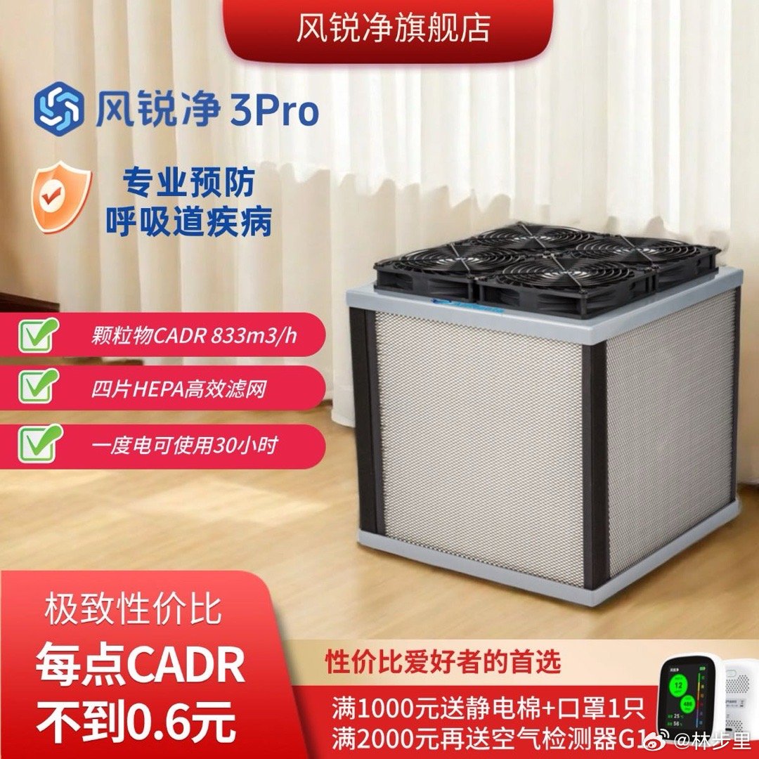 空气净化器/crbox也有新春开门活动：⭐️300-40。空气过滤，就好比水过滤