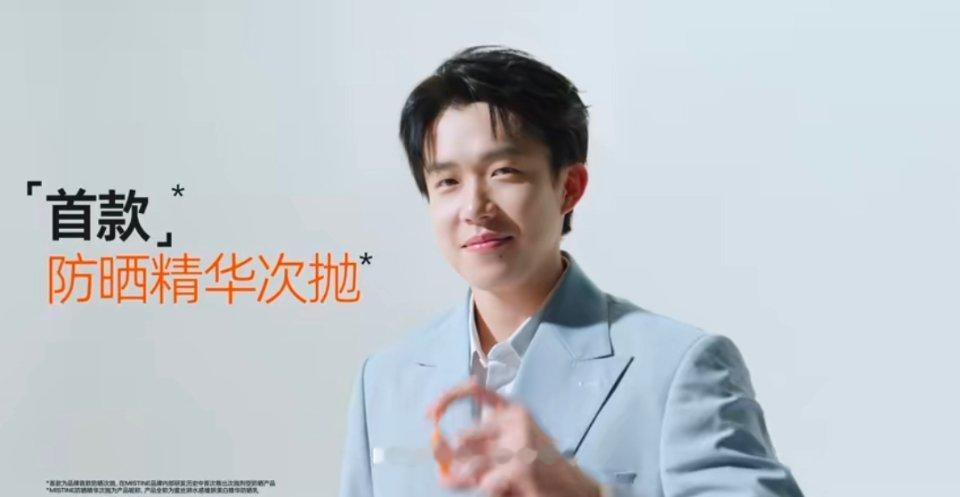 王楚钦冠军防晒  王楚钦×MISTINE蜜丝婷：一场冠军与防晒王者的邂逅！ ——