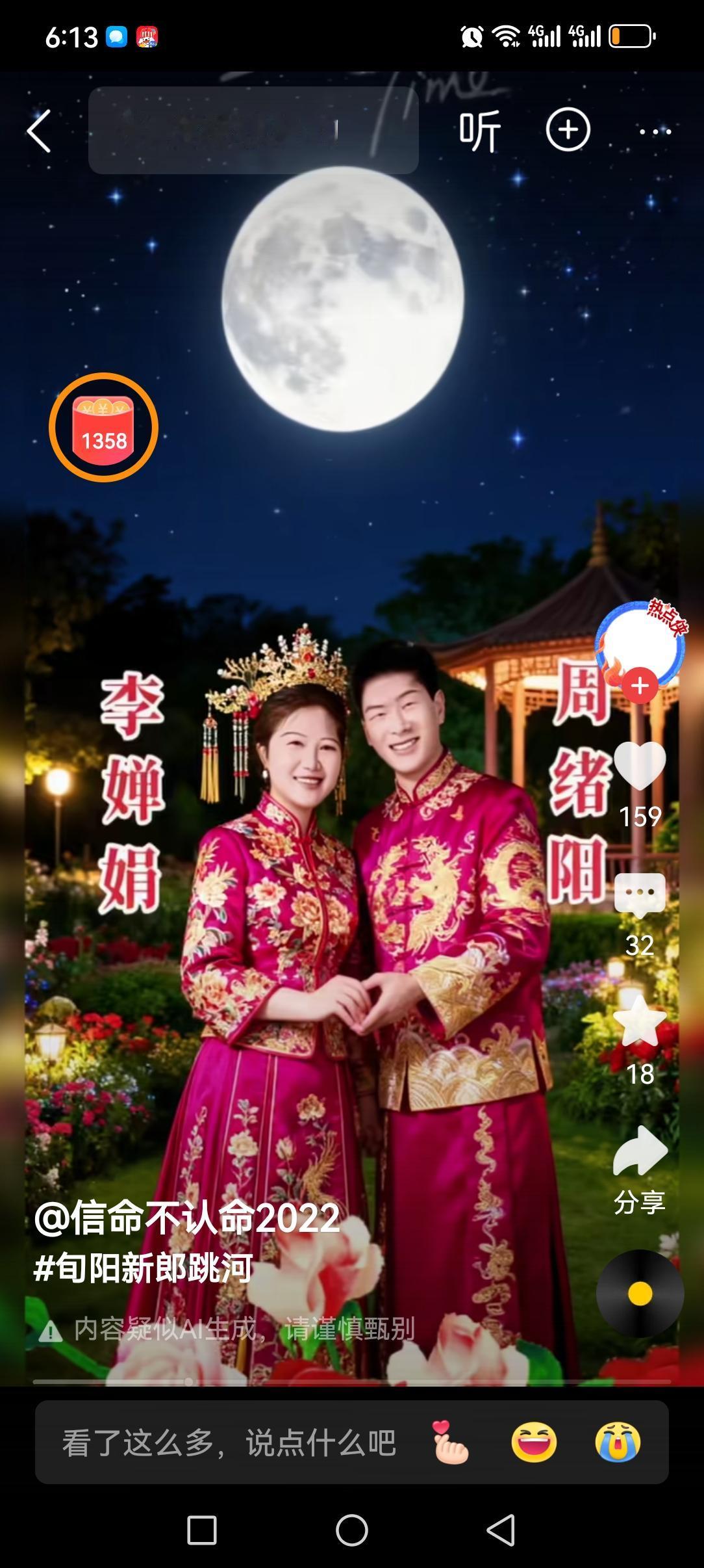 旬阳跳河新郎官方最新通报出来了！
从官方的最新通报来看，新郎就是因为经济压力过大