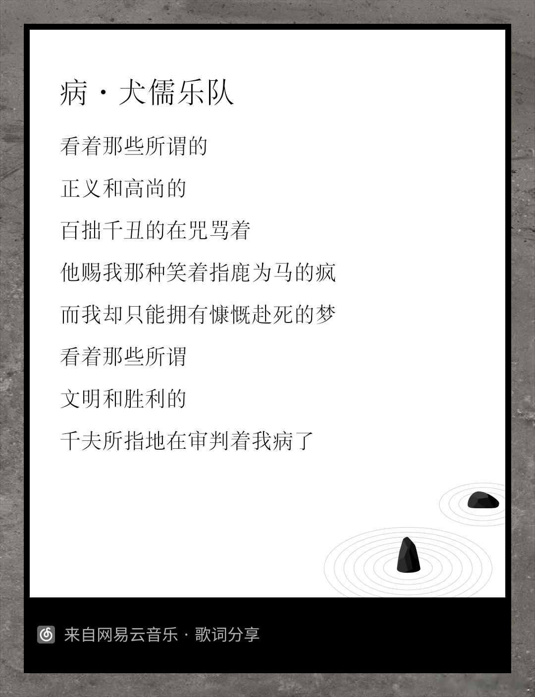 感觉适合钟离权的歌。 