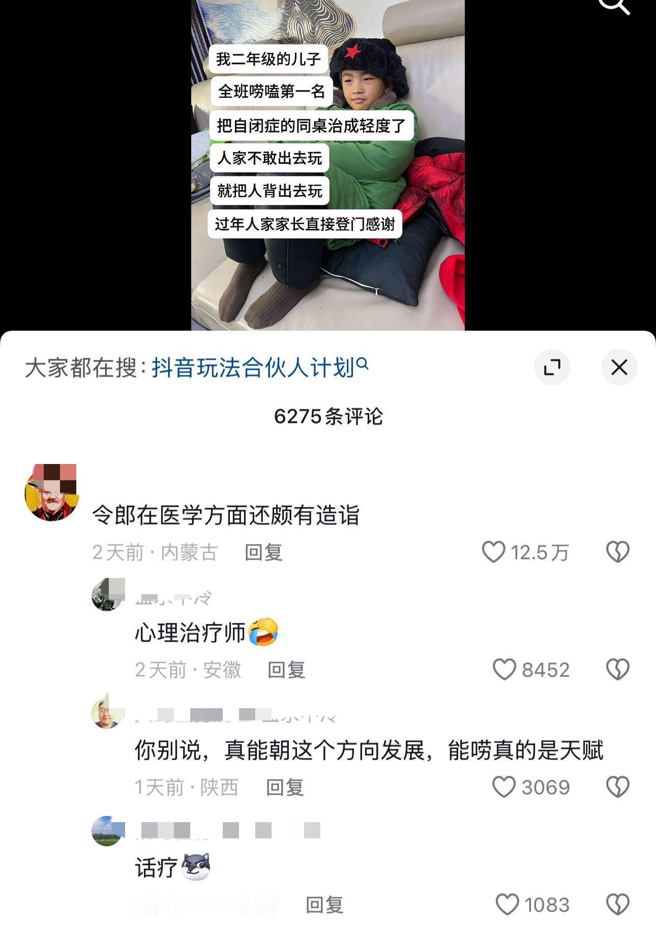 天生当心理委员的料 