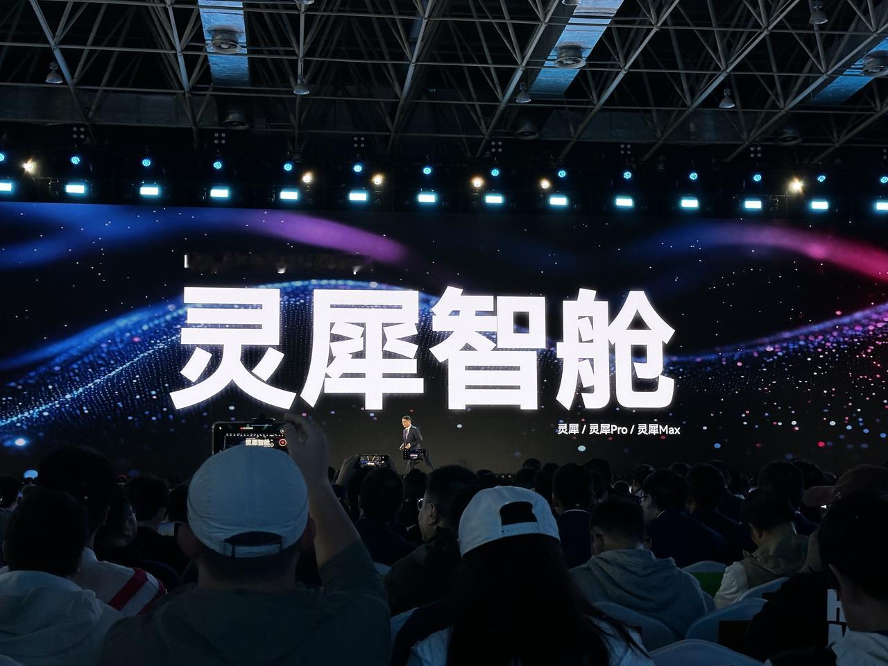 2025年10月18日至21日，奇瑞全球创新大会展示奇瑞在电动化、网联化、智能化