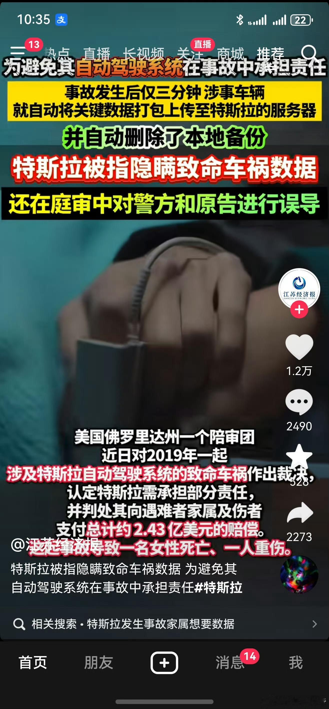 为避免其自动驾驶系统在事故中承担责任，事故发生后仅三分钟涉事车辆就自动将关键数据