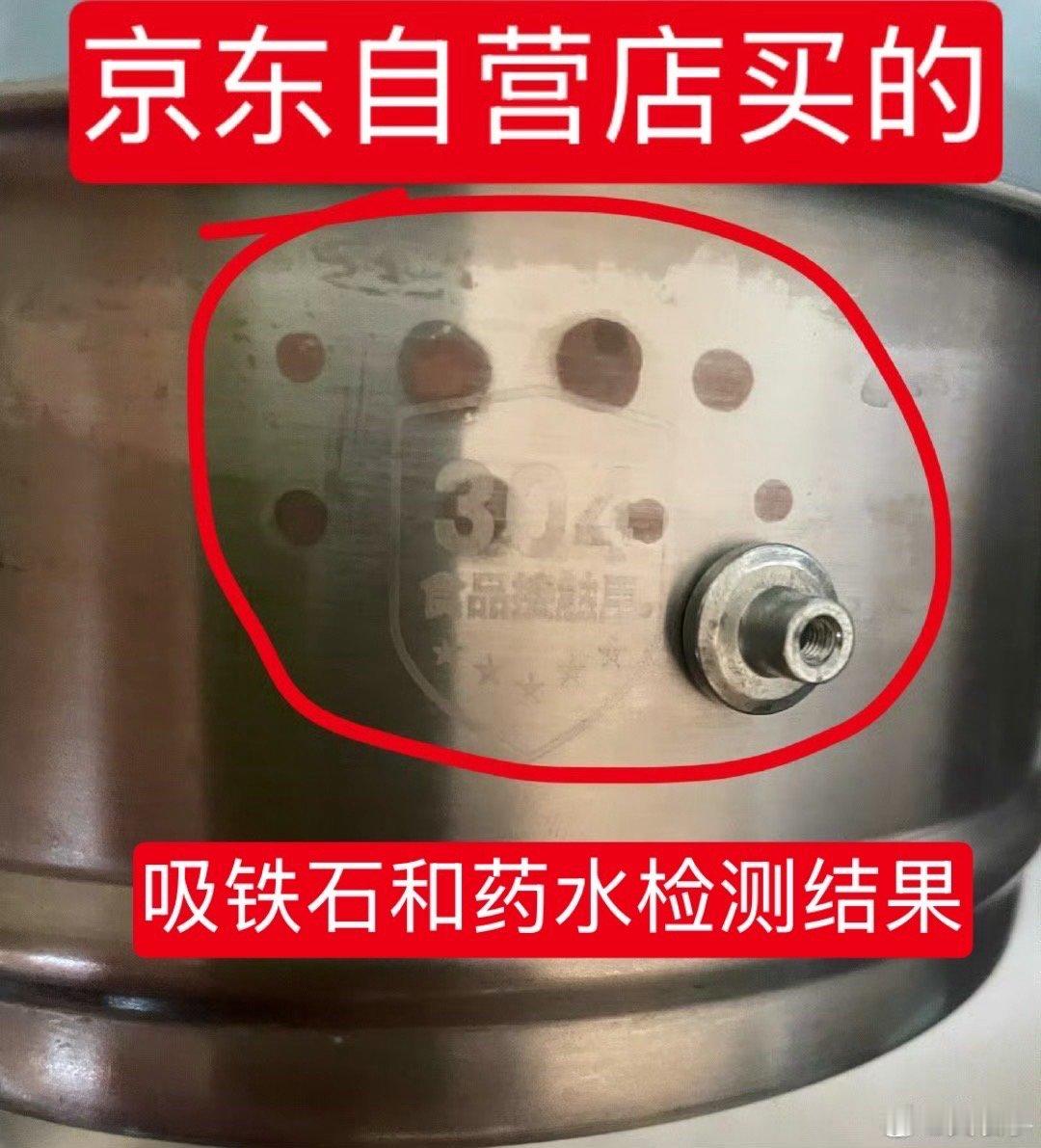 白象宣布多半系列产品更名京东自营店买的这个304食品级不锈钢小电锅，再也煮不了白