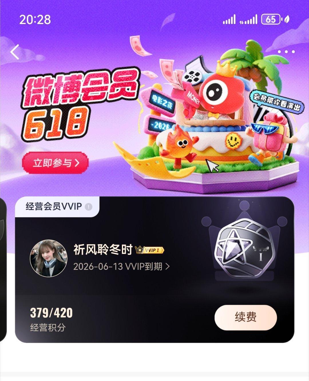 最后的VVIP 