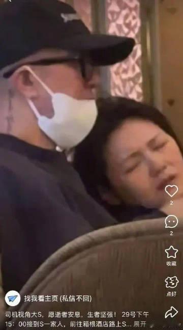 这张照片拍摄于1月29日，一家人刚刚抵达日本，当时大S已经身体相当不适。从镜头中