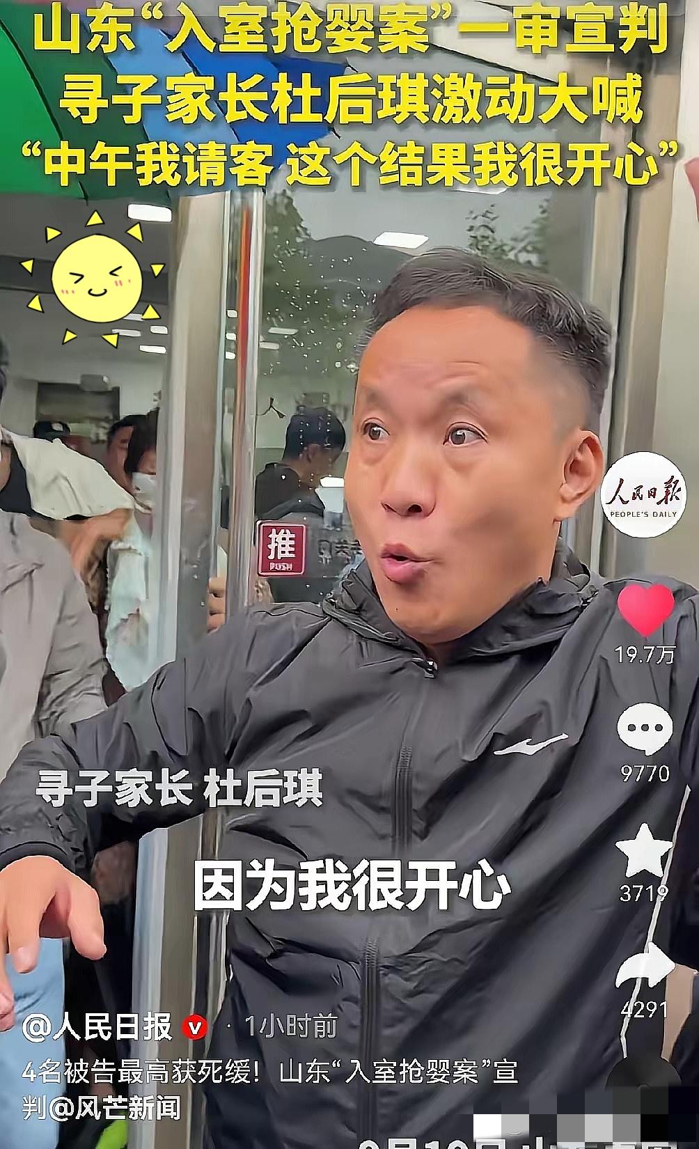 李圣律师接手的姜甲儒案上人民日报了， 在宣判结束后李圣律师的老朋友杜小华， 激动