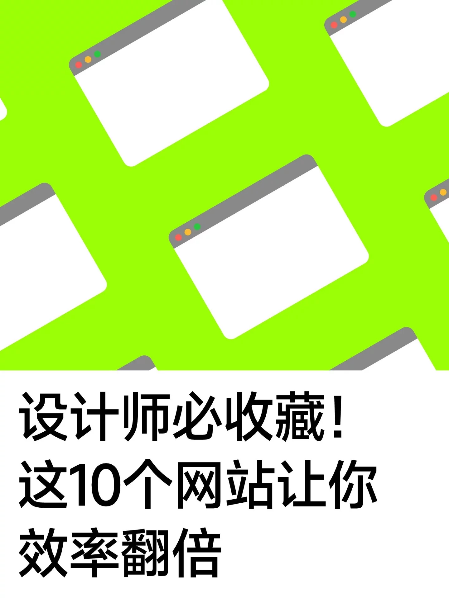 从设计小白到设计总监！这10个你绕不过的站点当然还要加上优设 ，全是缅沸干货总结