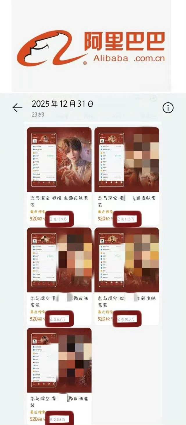 恋与深空 没有5200积分你是说三天5200积分吗 我就这点爱要不要！去年祁煜封