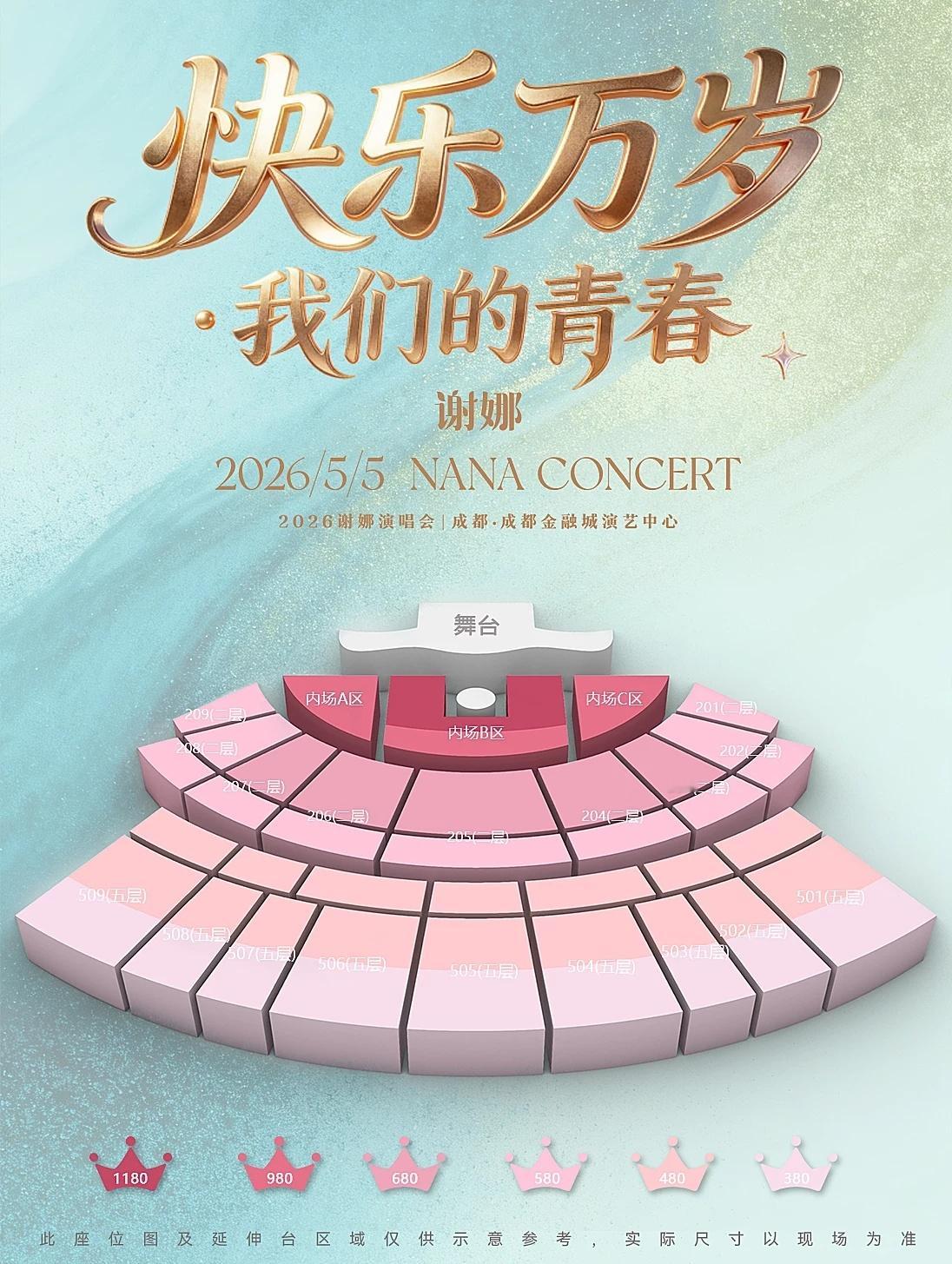 谢娜演唱会准备十首唱跳舞台娜姐能不能开巡演开到广州让我看一看你的演唱会我也想看我