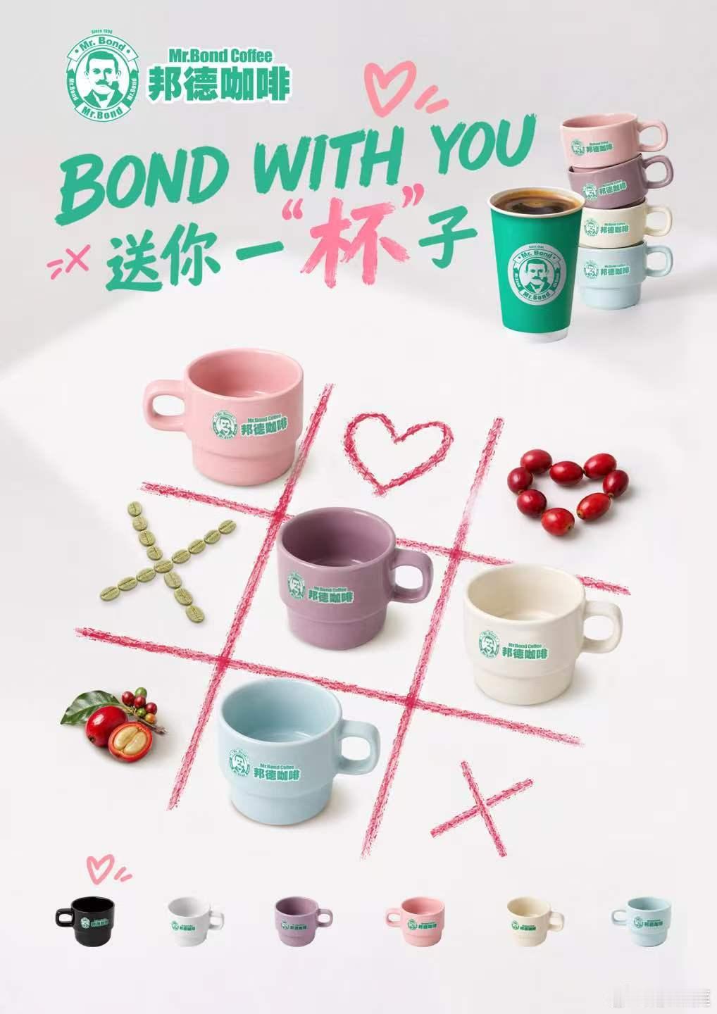 叮咚🔔 邦德咖啡馆2周年，我们开出了100家店😄我来抽礼物啦！👉邦德咖啡马