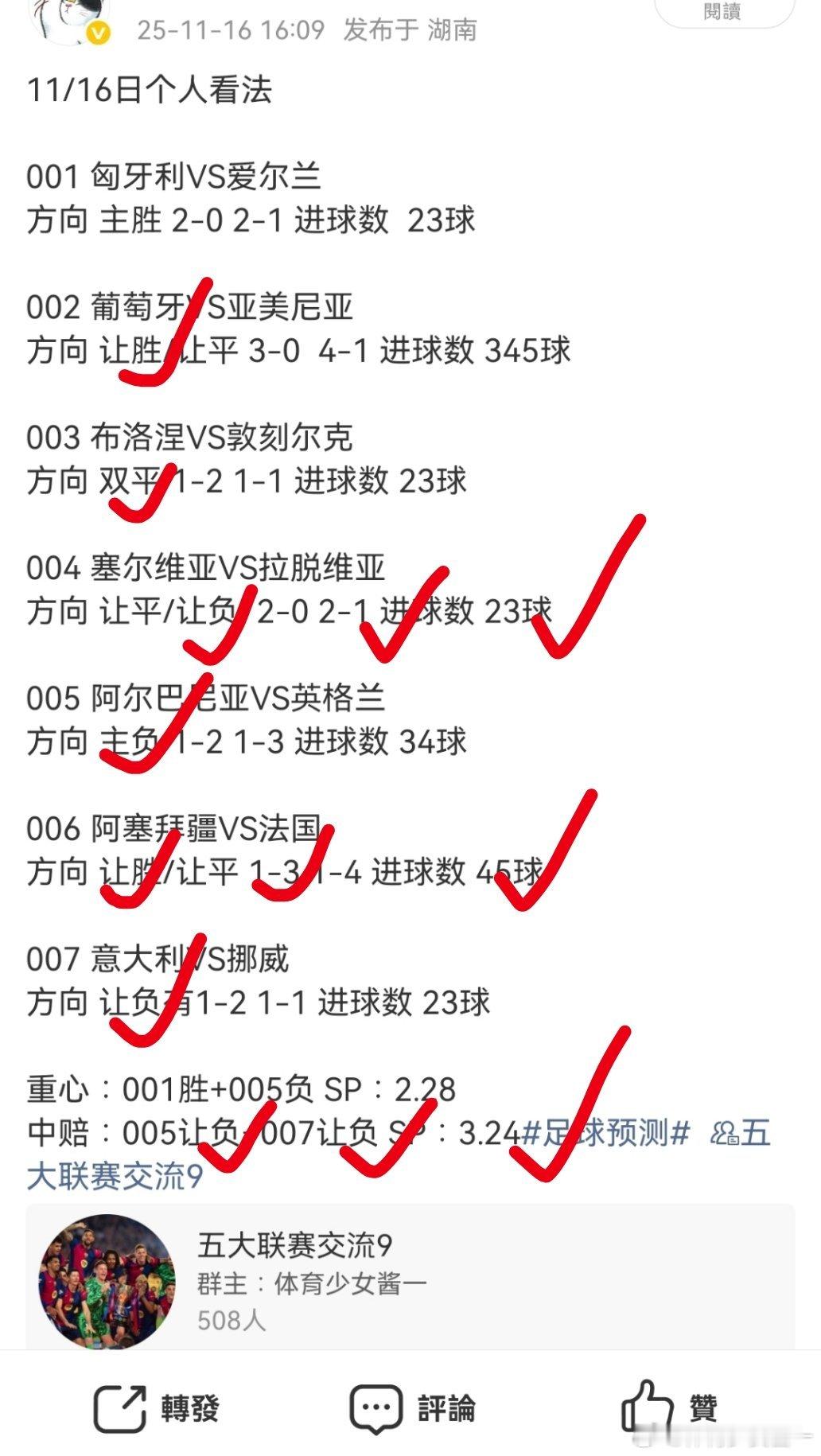 昨日公推7场拿下6场，中赔稳稳收下