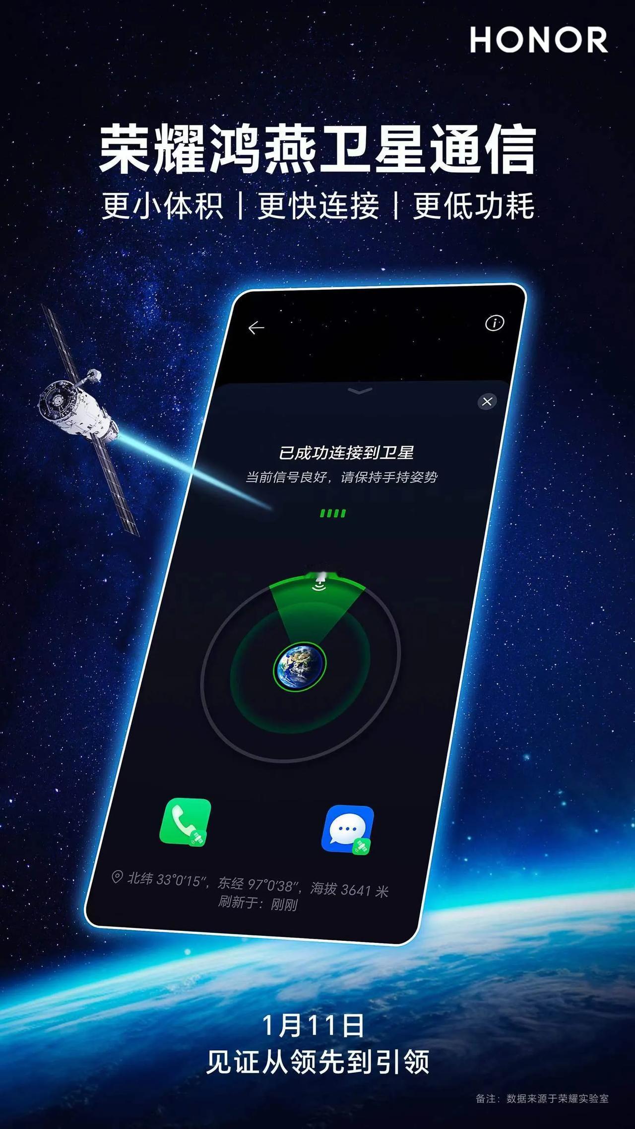 对卫星通话有需求的可以蹲荣耀Magic6了，鸿雁双向卫星通话+短报文，该有的都有