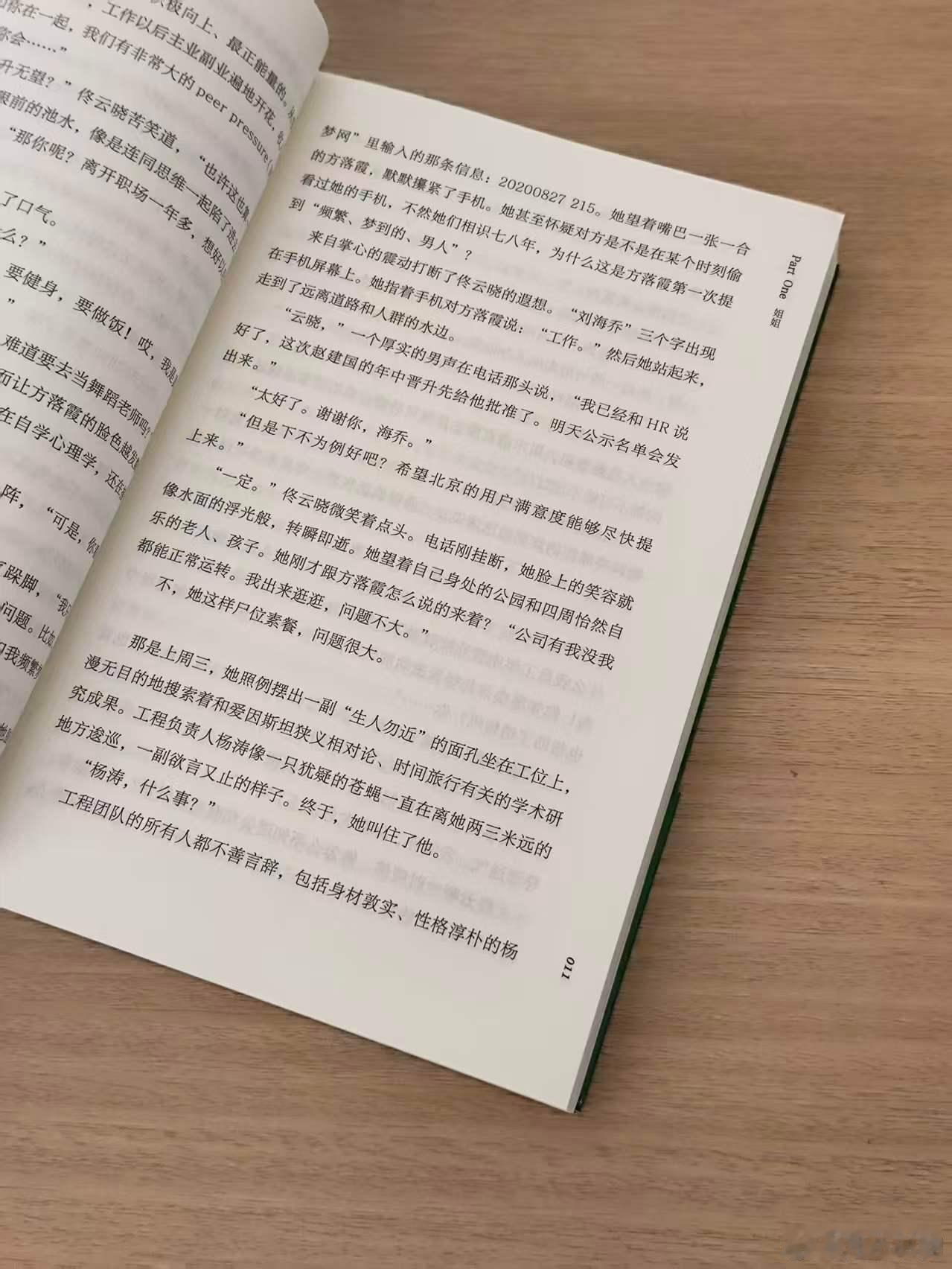 这届微小说作者全是狠人微小说到底藏了多少神作书评﻿ 《破晓》：逃离童年，需要多大
