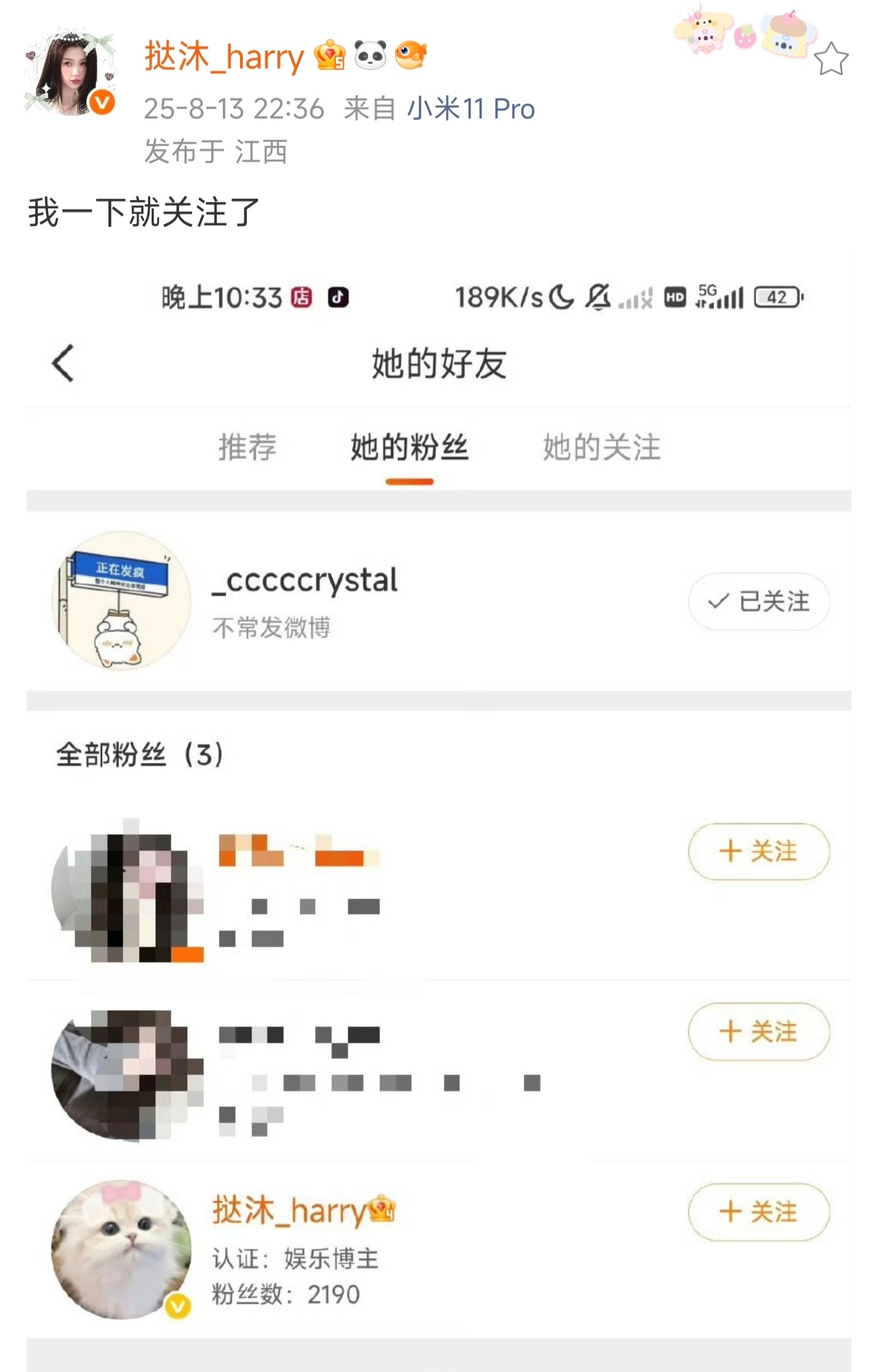 发现了我来四代的第一个小粉丝，我今天才知道