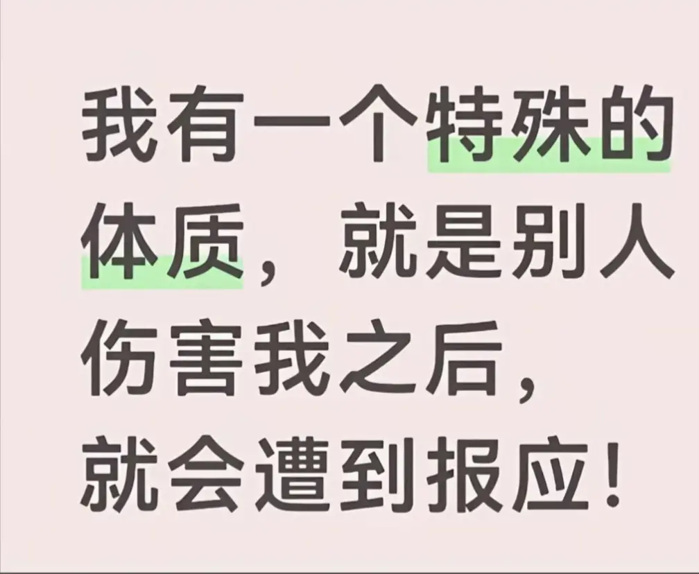 愿所有跟我一样的人，2026逆风翻盘 劝君莫做缺德事，家中自有还债人。...
