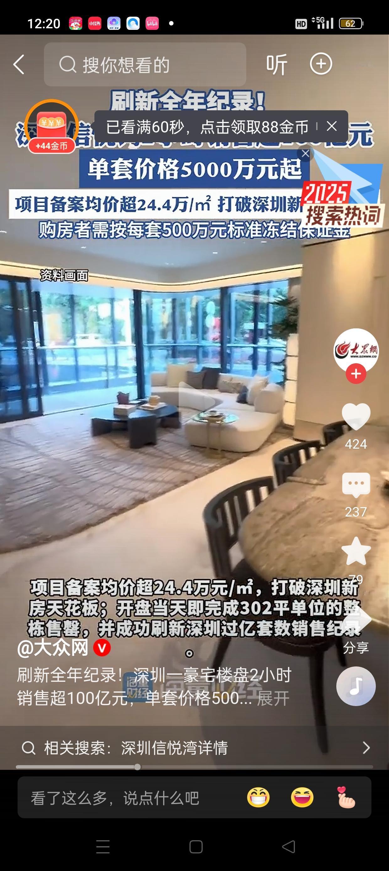 【深圳豪宅奇迹再现！2小时销售超百亿，揭示高端地产的无限潜力】

近日，深圳一豪
