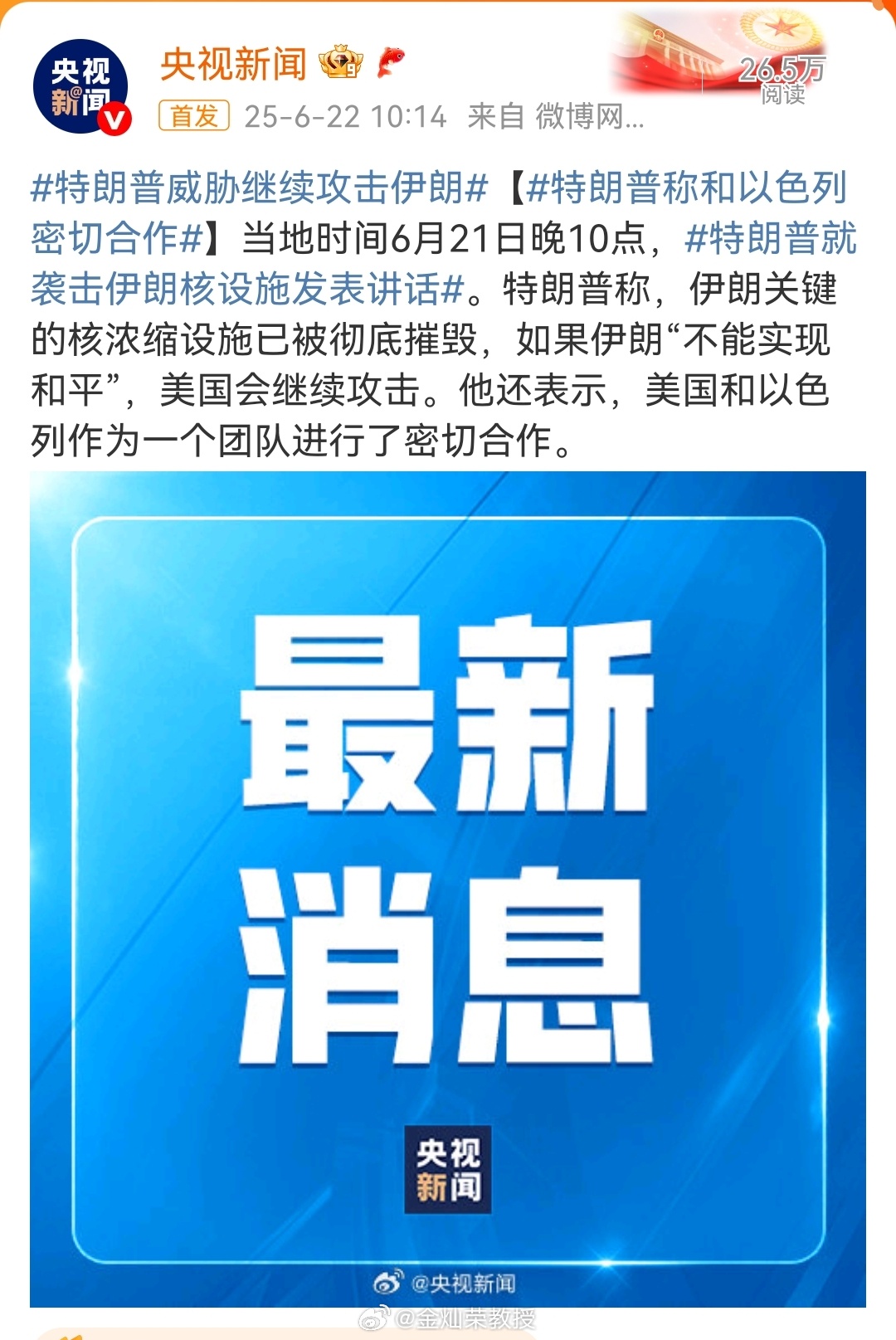刚打完就让伊朗跪下签去核协议，从伊朗国内政治角度看，这是行不通的。 ​​​