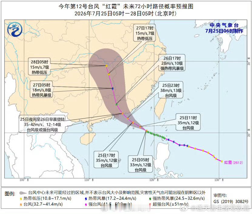 今次有點近香港，而且。。。。。。。。。我休假才來台风台风红霞最新路径公布諸葛臥龍