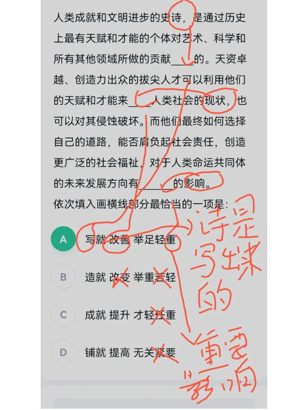 快准稳！逻辑填空这样秒！