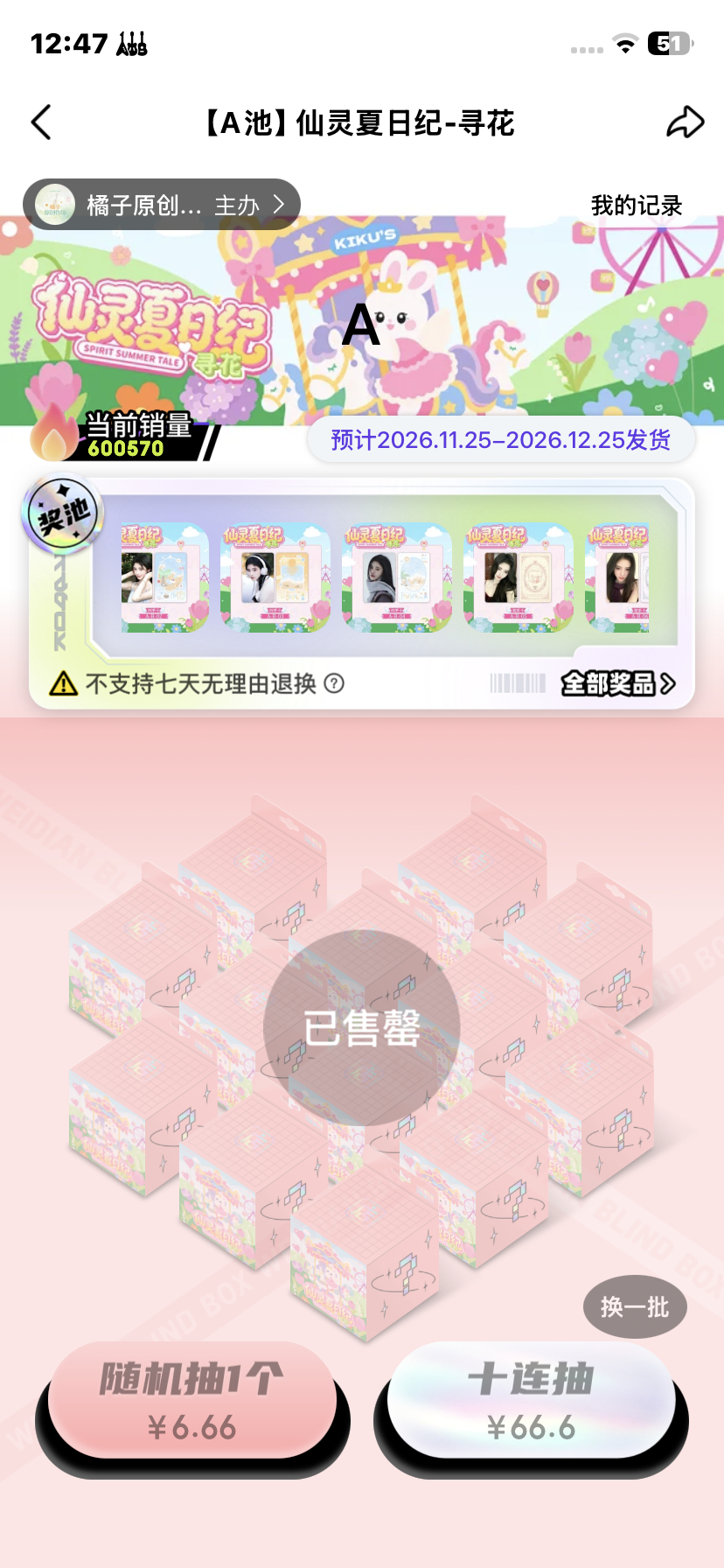 a池空了我丢